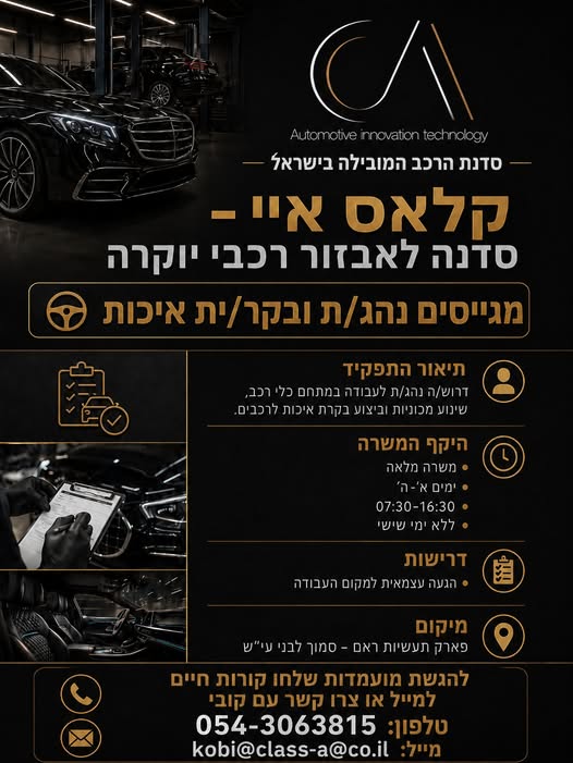 דרוש עובד/ת בתחום מכונות ותעשיה בקרית גת