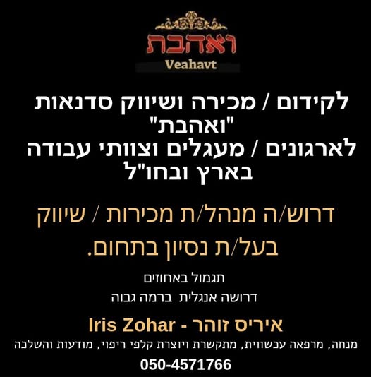 דרוש עובד/ת בתחום מכירות באשדוד