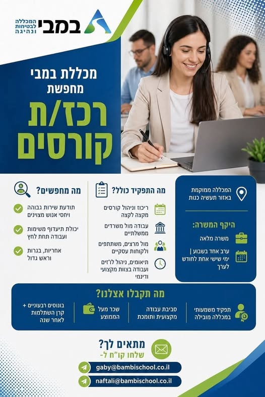 דרוש עובד/ת בתחום בינוי ונדלן באשדוד