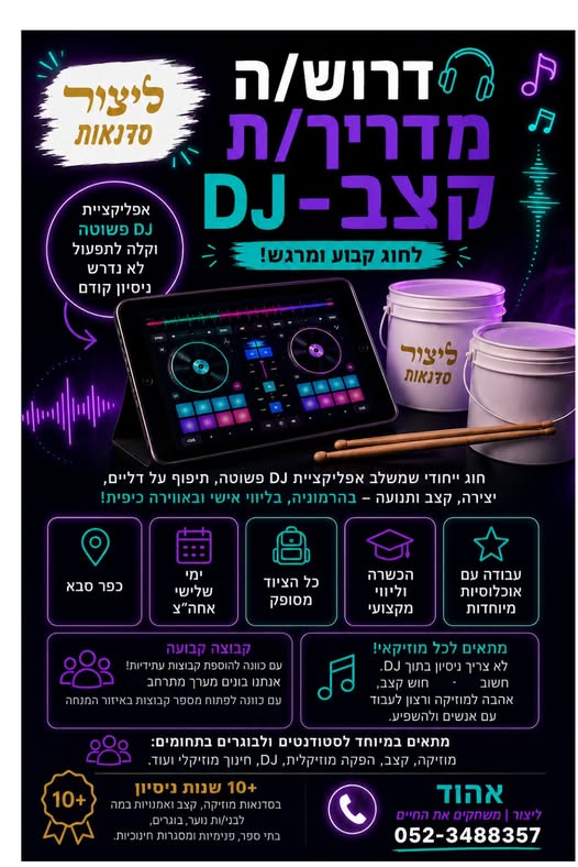 דרוש עובד/ת בתחום מסעדנות, בתי קפה וקייטרינג בכפר סבא