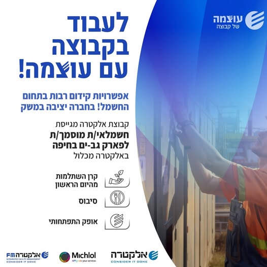 דרוש עובד/ת בתחום בעלי מקצוע בחיפה
