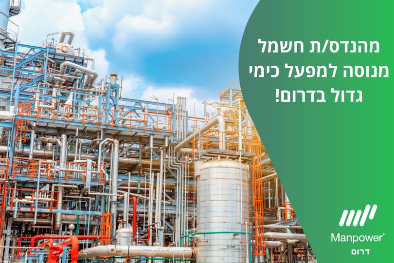 דרוש עובד/ת בתחום טכנאים בבדרום