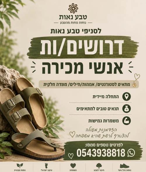 דרוש עובד/ת בתחום חקלאות באשדוד