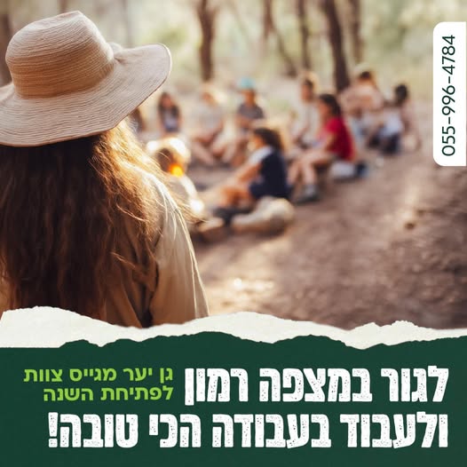 דרוש עובד/ת בתחום אופנה וטקסטיל בערד