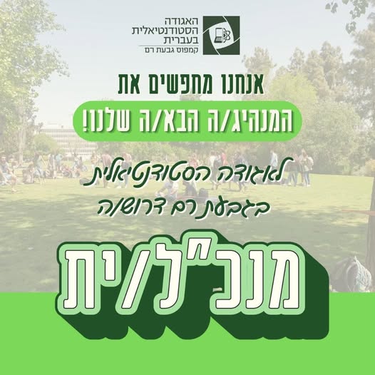 דרוש עובד/ת בתחום ניהול ברחובות