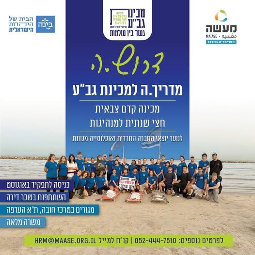 דרוש עובד/ת בתחום הוראה והדרכה בבמרכז