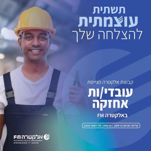 דרוש עובד/ת בתחום אחזקה וניקיון במרכז