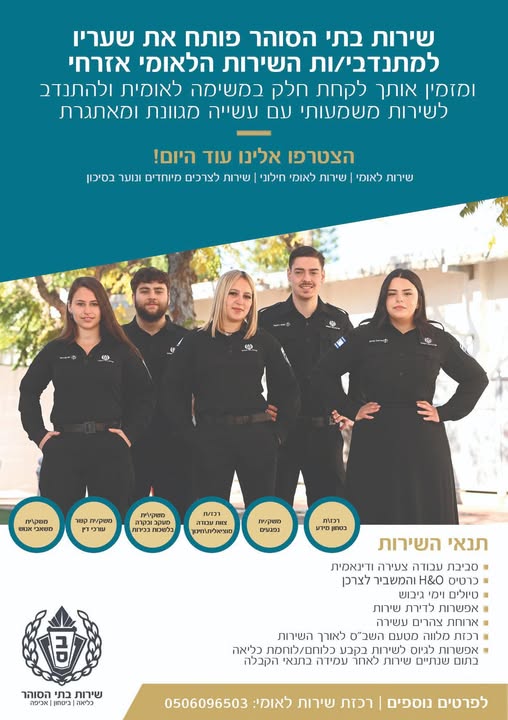 דרוש עובד/ת בתחום ניהול באשקלון