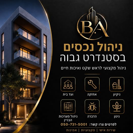 דרוש עובד/ת בתחום בינוי ונדלן ברחובות