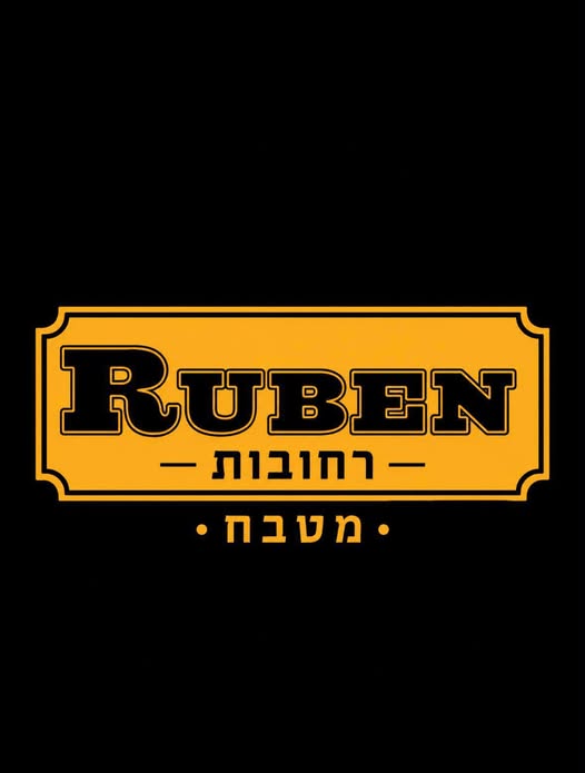 דרוש עובד/ת בתחום מסעדנות, בתי קפה וקייטרינג ברחובות