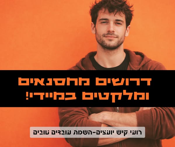 דרוש עובד/ת בתחום הוראה והדרכה במרכז