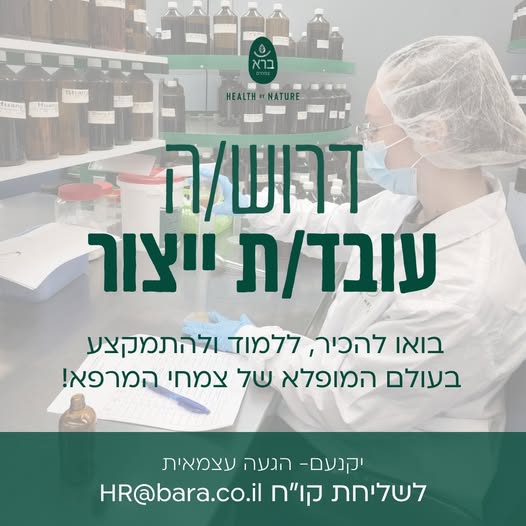 דרוש עובד/ת בתחום מכונות ותעשיה ביקנעם