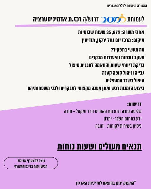 דרוש עובד/ת בתחום מכונות ותעשיה בתל אביב