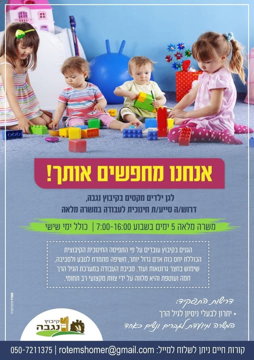 דרוש עובד/ת בתחום הוראה והדרכה באשקלון