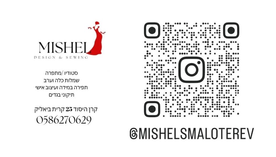דרוש עובד/ת בתחום אופנה וטקסטיל בקרית ביאליק