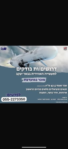 דרוש עובד/ת בתחום אבטחה ושמירה בבאר יעקב
