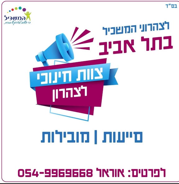 דרוש עובד/ת בתחום מכירות בתל אביב