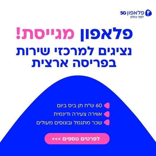 דרוש עובד/ת בתחום מנהלה ומזכירות בתל אביב