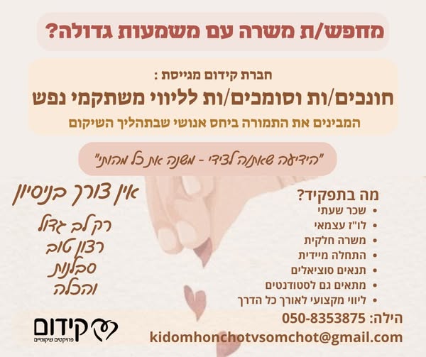 דרוש עובד/ת בתחום הוראה והדרכה בנהריה