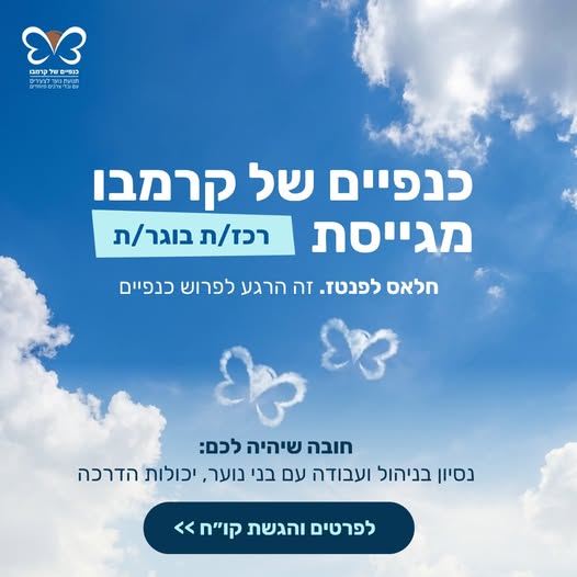 דרוש עובד/ת בתחום הוראה והדרכה בבאר שבע