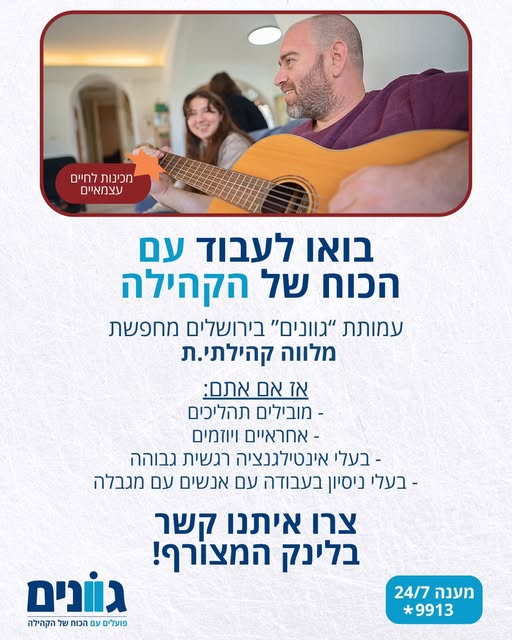 דרוש עובד/ת בתחום אופנה וטקסטיל בבירושלים