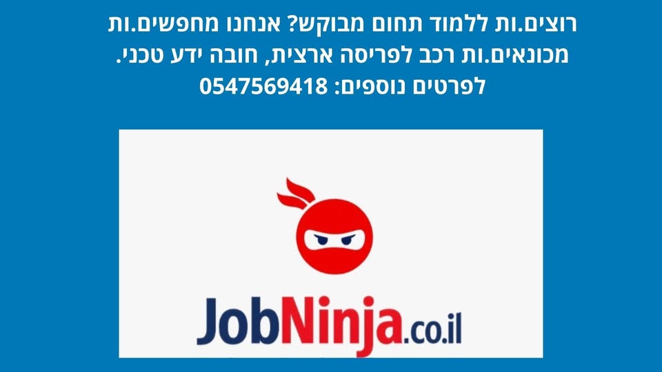 דרוש עובד/ת בתחום נהגים, רכב ותחבורה בכל הארץ
