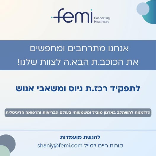 דרוש עובד/ת בתחום משאבי אנוש בחולון