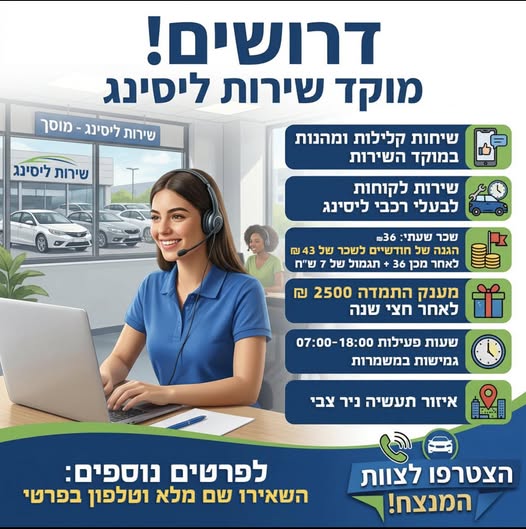 דרוש עובד/ת בתחום מנהלה ומזכירות בראשון לציון