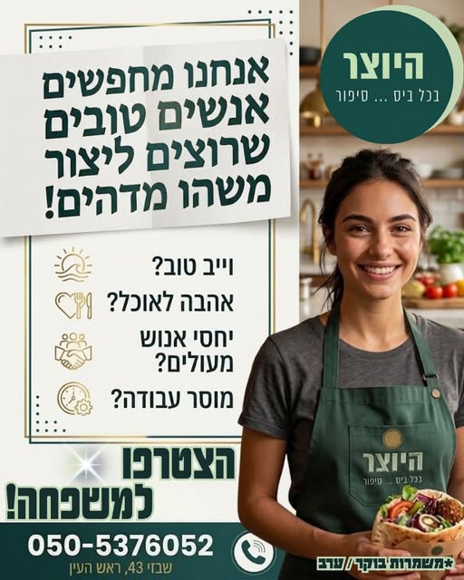 דרוש עובד/ת בתחום משאבי אנוש בפתח תקווה