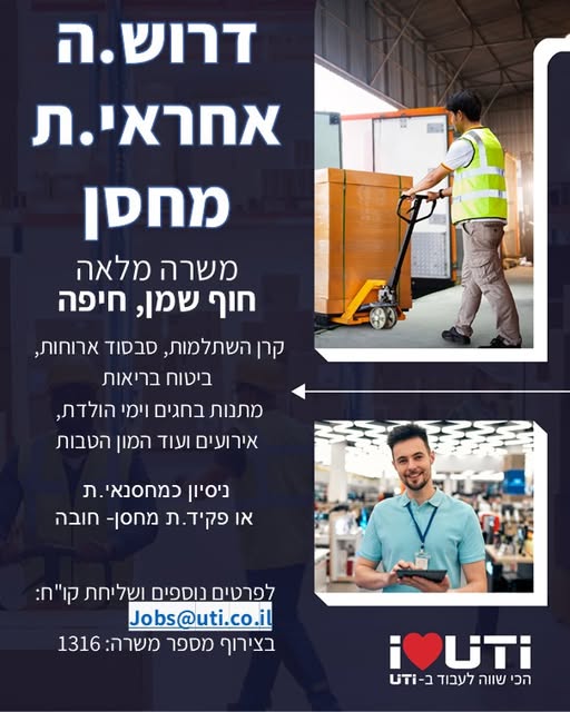דרוש עובד/ת בתחום יופי, טיפוח וספא בחיפה