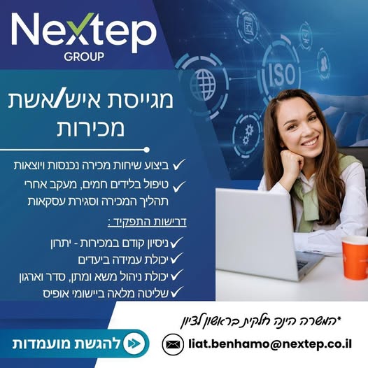 דרוש עובד/ת בתחום משאבי אנוש בראשון לציון