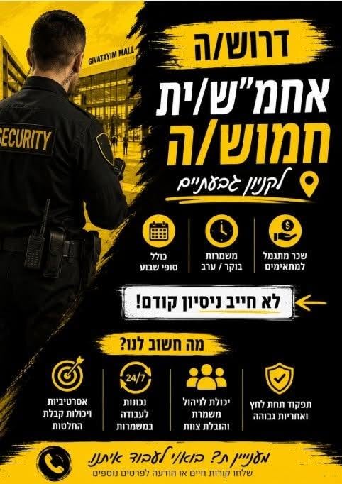 דרוש עובד/ת בתחום מסעדנות, בתי קפה וקייטרינג בגבעתיים