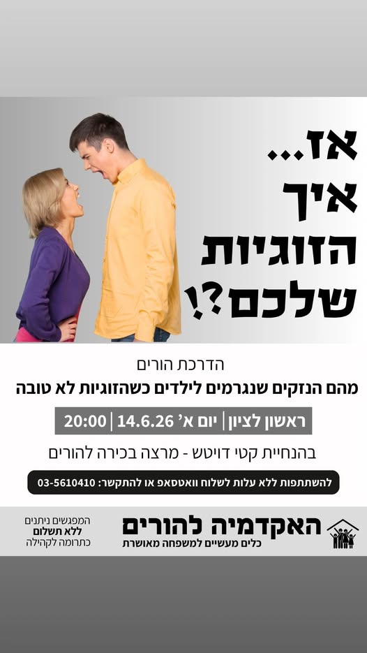 דרוש עובד/ת בתחום הוראה והדרכה בראשון לציון