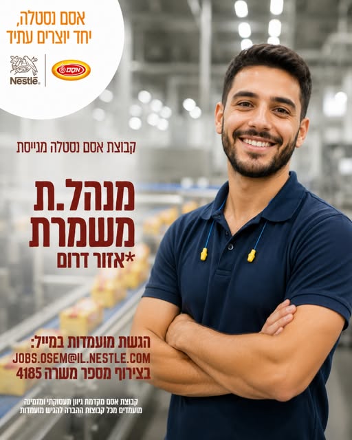 דרוש עובד/ת בתחום ניהול בבדרום
