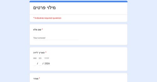 דרוש עובד/ת בתחום הוראה והדרכה בירושלים והסביבה