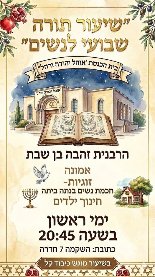 דרוש עובד/ת בתחום הוראה והדרכה בחדרה