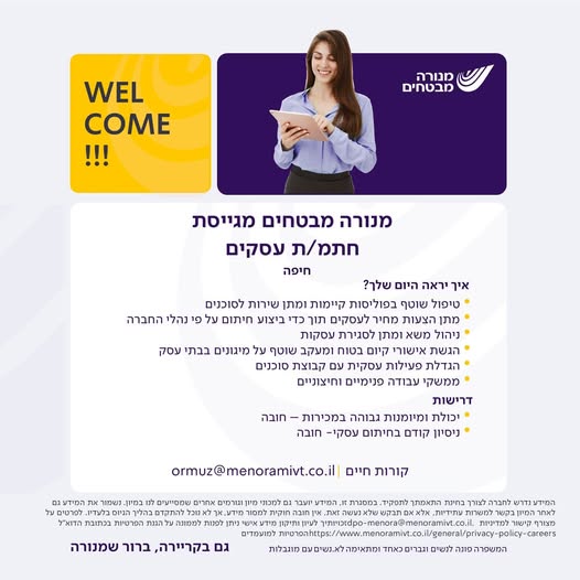 דרוש עובד/ת בתחום ניהול בחיפה