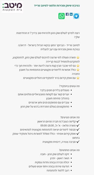 דרוש עובד/ת בתחום יופי, טיפוח וספא ברמת גן