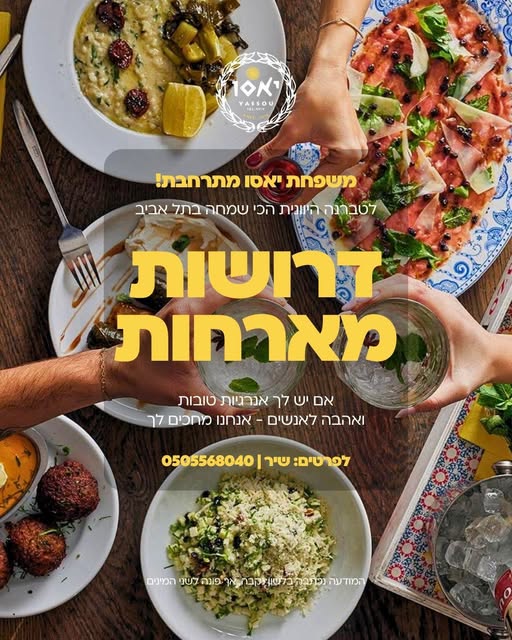 דרוש עובד/ת בתחום מסעדנות, בתי קפה וקייטרינג בראשון לציון