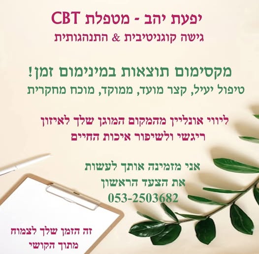 דרוש עובד/ת בתחום משאבי אנוש ברחובות