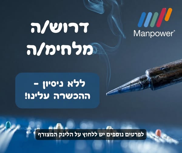 דרוש עובד/ת בתחום מכונות ותעשיה בירושלים
