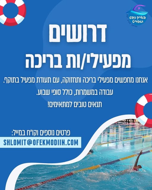 דרוש עובד/ת בתחום אופנה וטקסטיל במודיעין