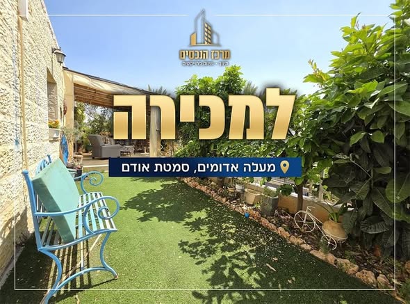 דרוש עובד/ת בתחום בינוי ונדלן במרכז