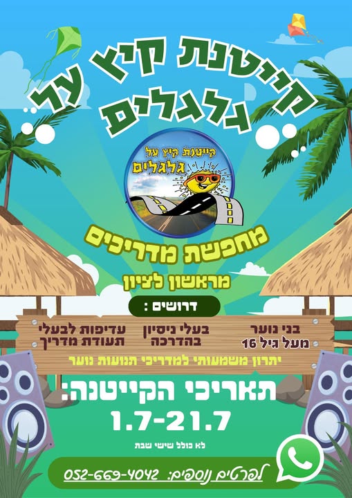 דרוש עובד/ת בתחום הוראה והדרכה בראשון לציון