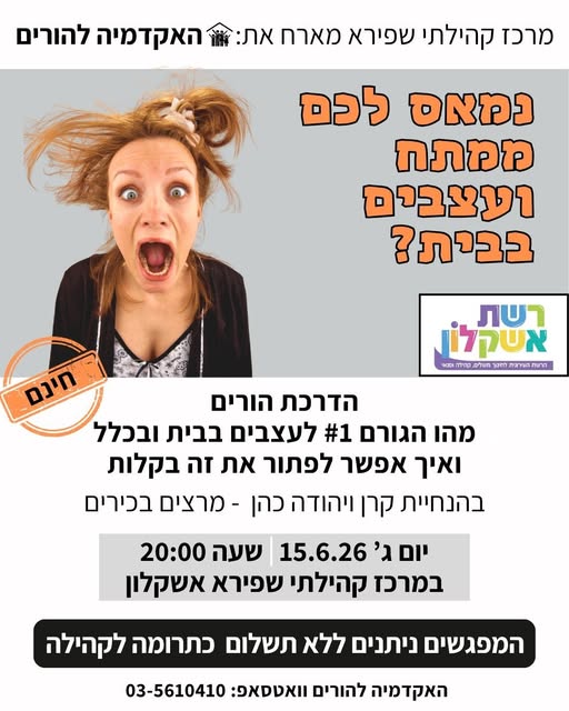דרוש עובד/ת בתחום הוראה והדרכה במרכז