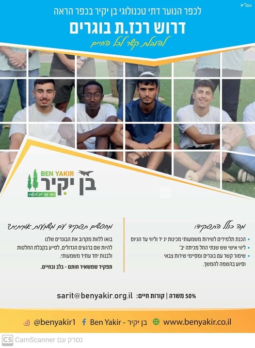 דרוש עובד/ת בתחום הוראה והדרכה בנתניה