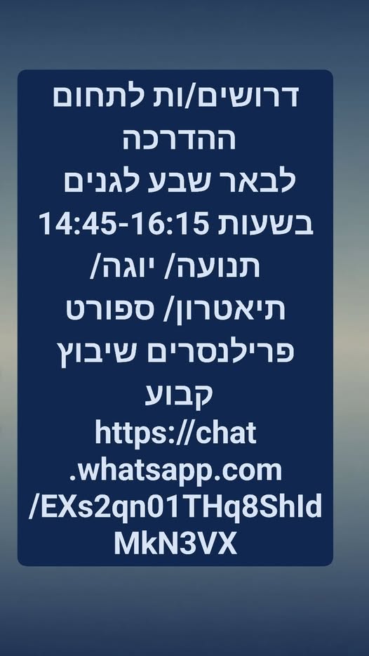 דרוש עובד/ת בתחום נהגים, רכב ותחבורה בבאר שבע