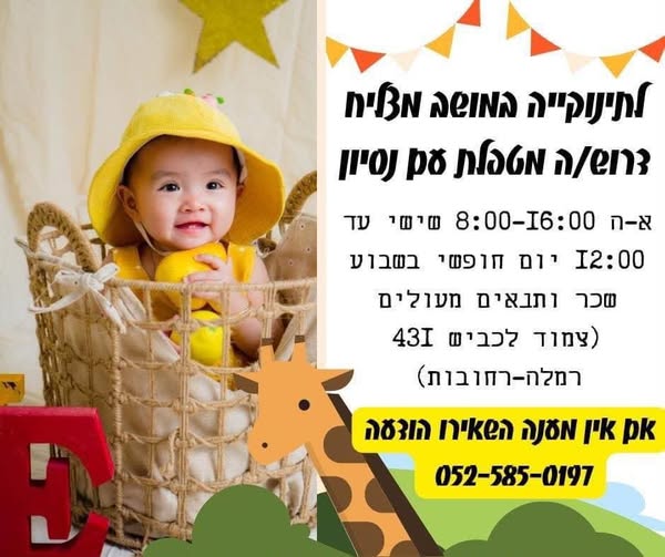 דרוש עובד/ת בתחום מנקה רחובות ברמלה