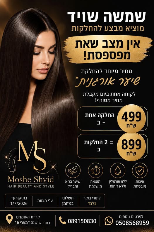 דרוש עובד/ת בתחום קמעונאות באזור השפלה
