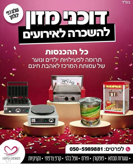 דרוש עובד/ת בתחום הוראה והדרכה בשפלה